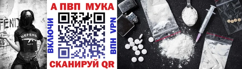 Купить где Мытищи APVP Crystall