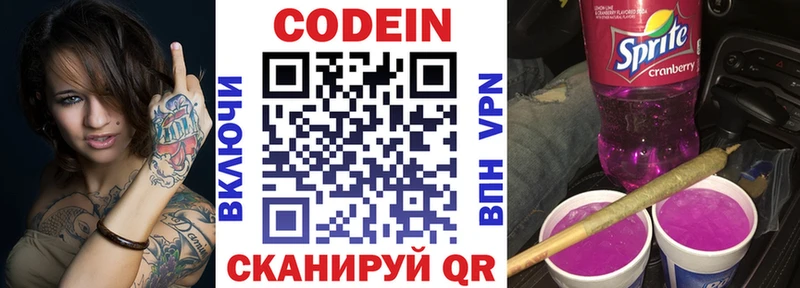 Купить  Мытищи  Кодеиновый сироп Lean Purple Drank 