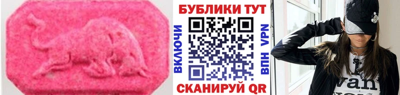 ЭКСТАЗИ 250 мг  Купить где  Мытищи 