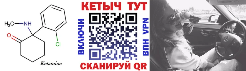 Купить где  Мытищи  КЕТАМИН VHQ 