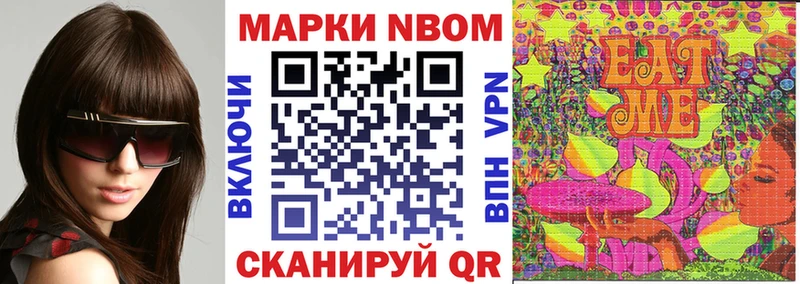 Марки NBOMe 1500мкг  Купить  Мытищи 